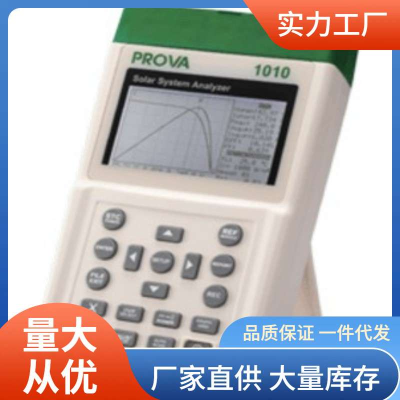PROVA-1010太阳能功率计分析太阳能系统特性曲线泰仕PROVA1010