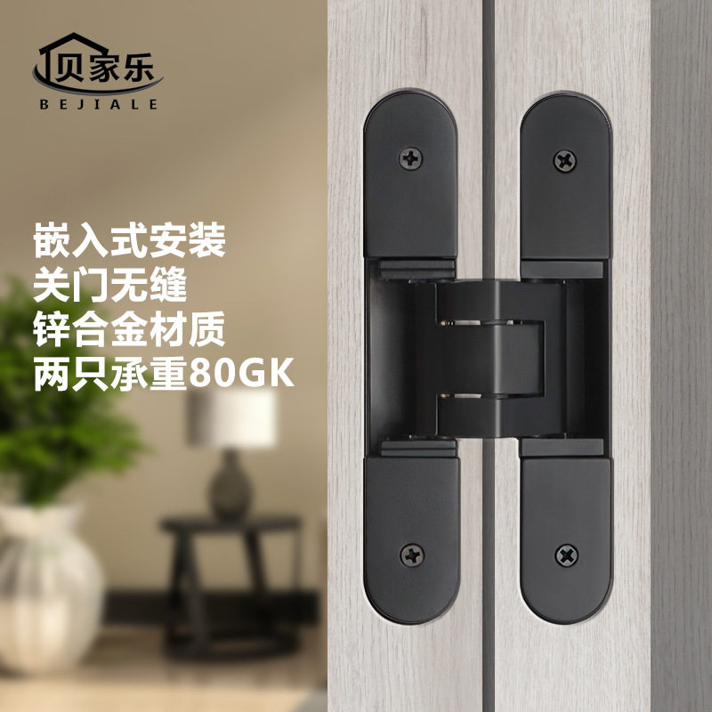 三维可调暗铰链隐形门暗门H型合页隐藏式十字铰链木门折叠门铰链