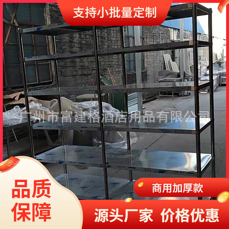厂家批发六层置物货架商场超市组合式酒店厨房304不锈钢六层货架