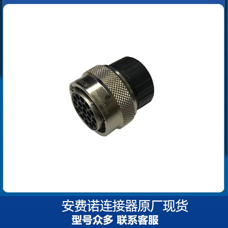 amphenol安费诺连接器19芯储能高压防水RT061619SNHEC03