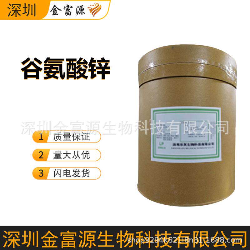谷氨酸锌补锌螯合物络合物有机微量元素 - 实物图