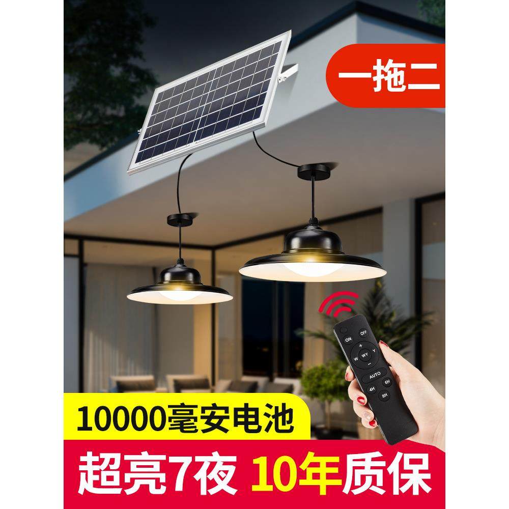 太阳能吊灯一拖二家用室内照明灯户外阳台感应灯防水农村高亮灯泡