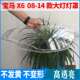 14款 适用于宝马老款 X6前大灯大灯罩08 宝马X6E71透明灯罩壳