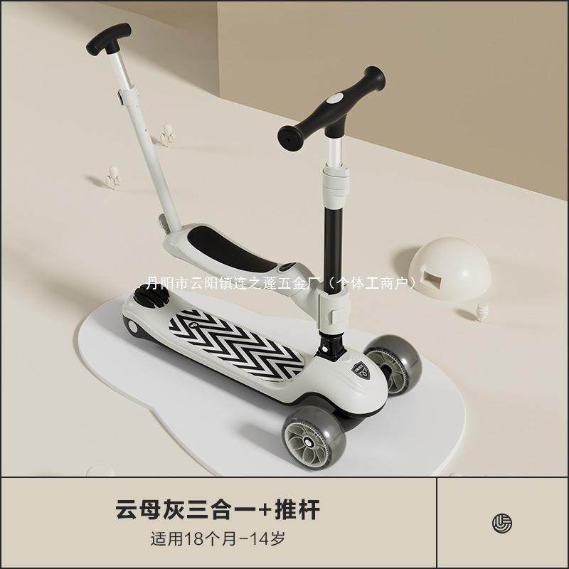 贝易三合一儿童滑板车到岁可折叠座宝宝滑滑学步溜娃神器三轮车,电子元器件市场,其它元器件,淘宝优惠券,粉丝福利购,淘宝优惠卷