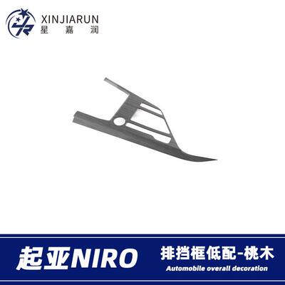 适用于22款起亚Niro中控排挡面板装饰框档位饰条汽车内饰改装亮片