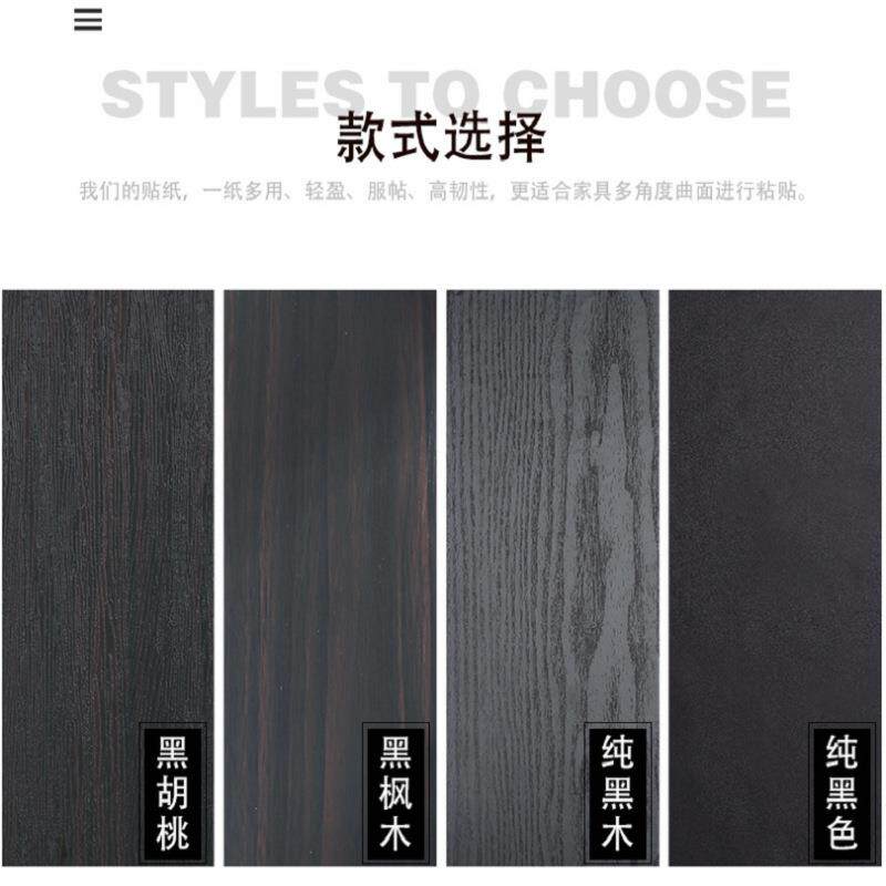 黑色系磨砂pvc加厚防水自粘墙纸黑胡桃木纹衣橱柜门家具翻新贴