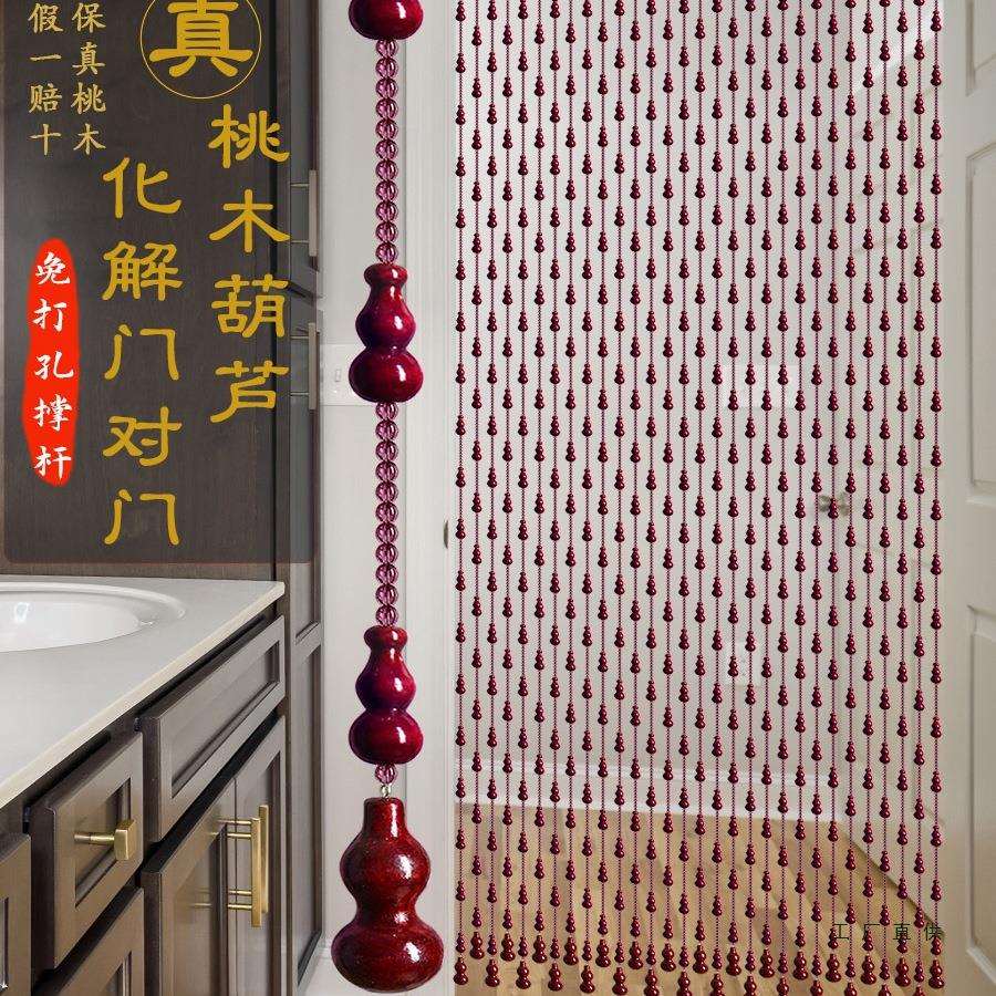 家用桃木葫芦珠帘门帘免打孔安装隔断帘卫生间风水帘水晶遮挡挂帘