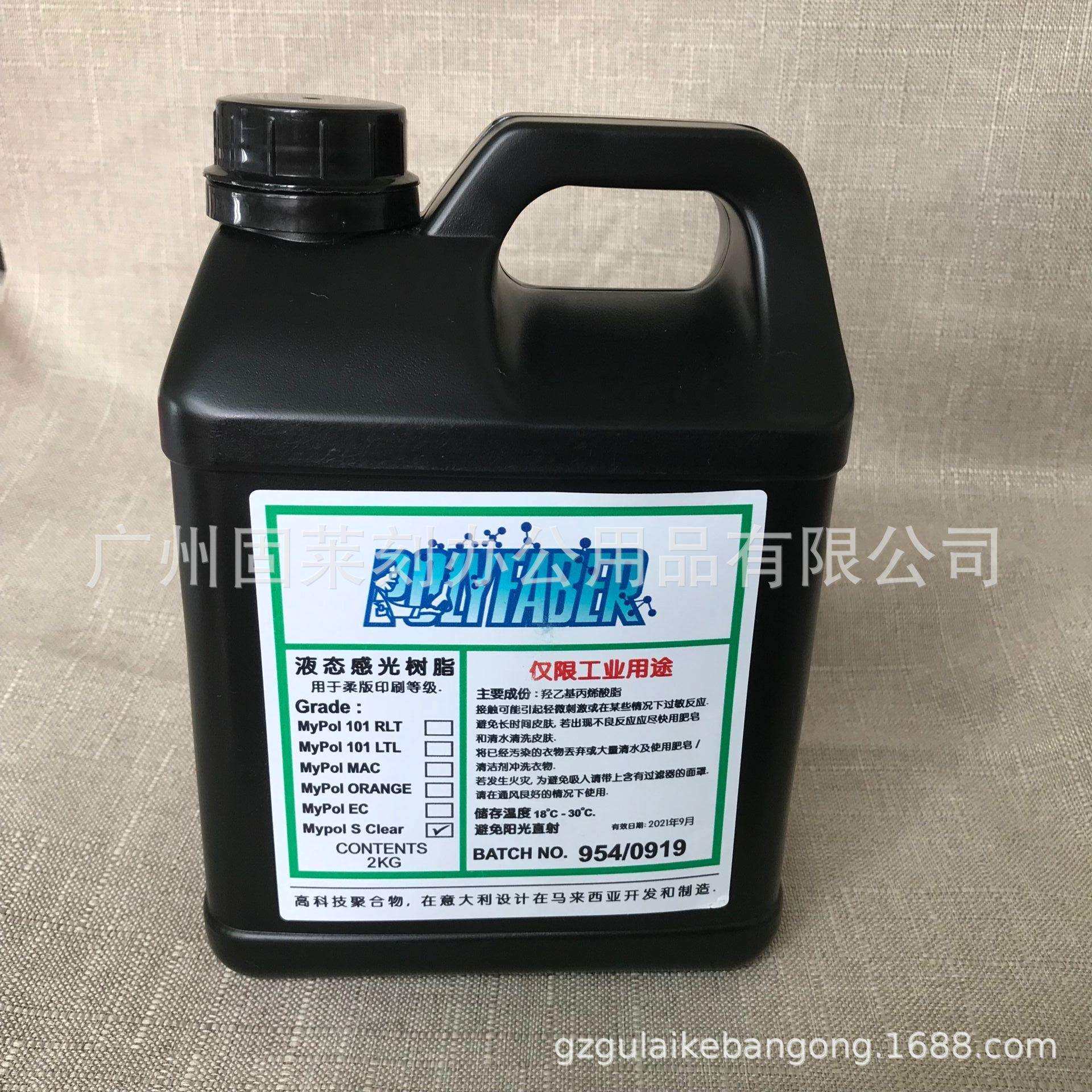 供应树脂印章材料树脂水晶胶回墨透明胶皮雕刻橡皮手工