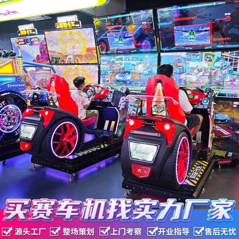 动感赛车摩托双人体感大型电玩城娱乐设备艺厅商用儿童投币游戏机