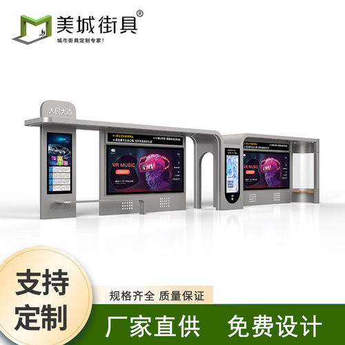 不锈钢智能候车亭太阳能LED屏