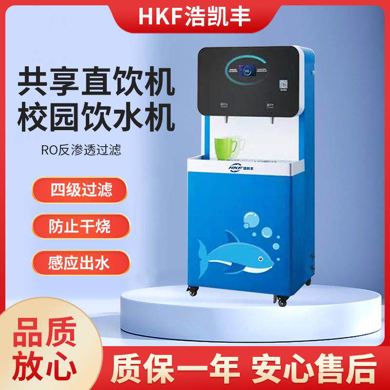 商用大容量直饮水机校园幼儿园公用温热直饮水机智能不锈钢开水机
