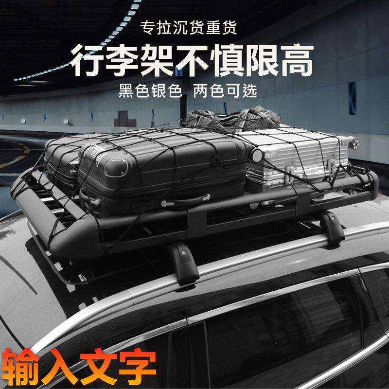 汽车行李架车顶通用SUV车载铝合金行李框货架改装护栏旅行架筐子