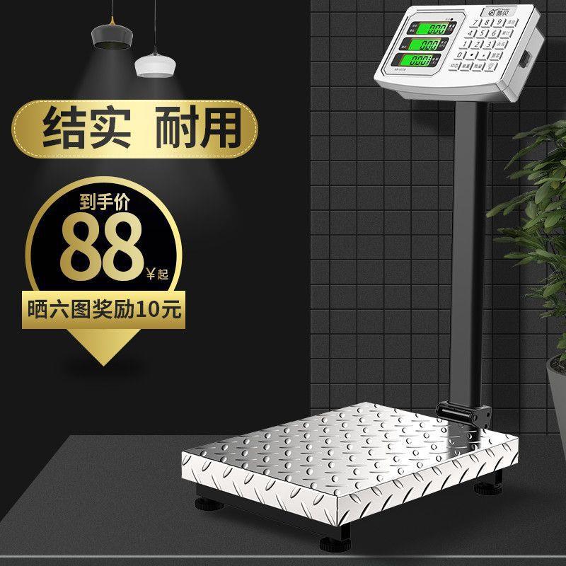 折叠电子秤商用计价秤卖菜电子称称重器家用台秤磅秤电孑秤大型称