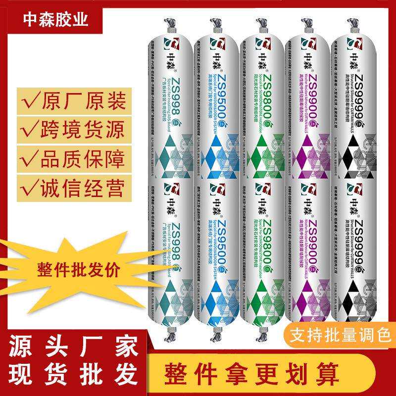 包邮!室内外中性硅酮密封胶建筑工程结构胶门窗幕墙装修耐候密封