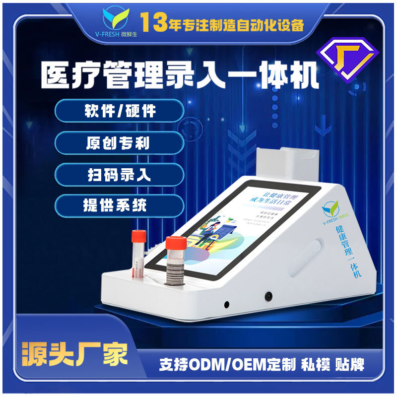 桌面智能身份扫码数据录入一体机