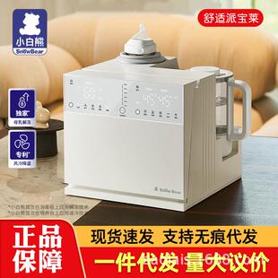 小白熊消毒泡奶摇奶三合一温奶器摇奶恒温壶消毒烘干暖奶喂养台