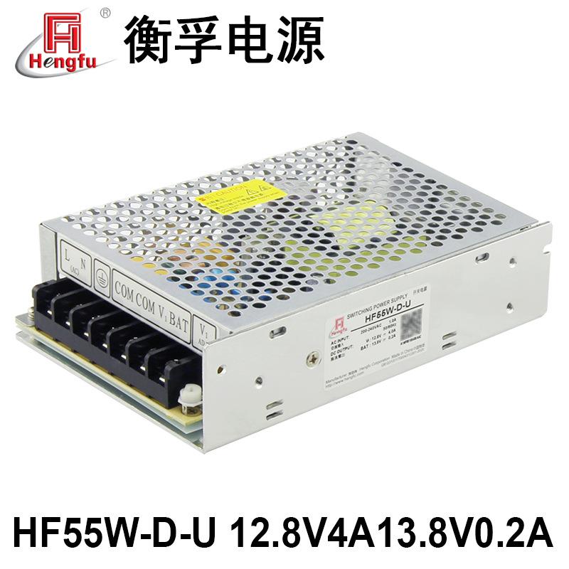 衡孚电源HF55W-D-U直流稳压DC12.8V4A13.8V0.2A双路输出开关电源