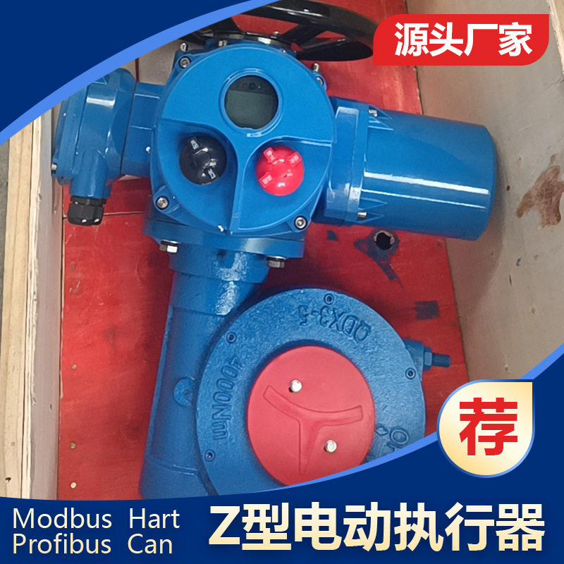 DZW20/1000电动装置Z50-18Z85总线多轴控制器智能一体化执行器