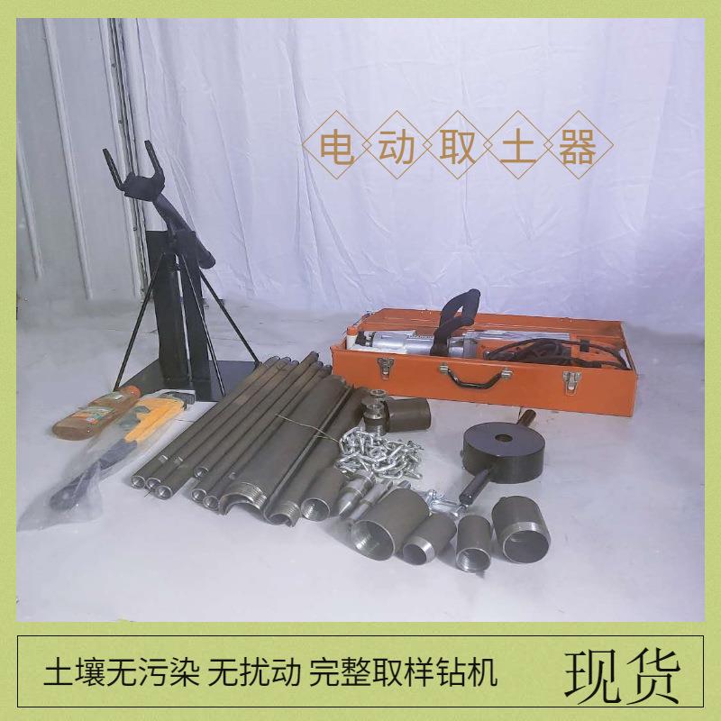 电动手持取土钻机小巧轻便原装土无需用水地表取样现货