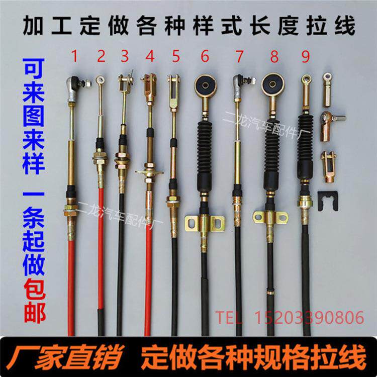 改装换挡拉线进出口拉线汽车环卫车货车房车运输机械设备档位拉线