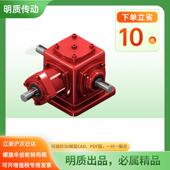 T型减速机T10 B3螺旋锥齿转向箱T系列转向箱