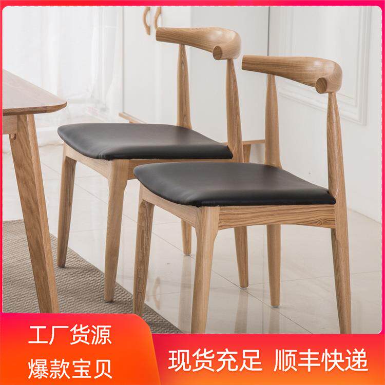 实木书椅牛角椅子餐厅餐桌凳子靠背椅带扶手总统北欧餐椅高靠背
