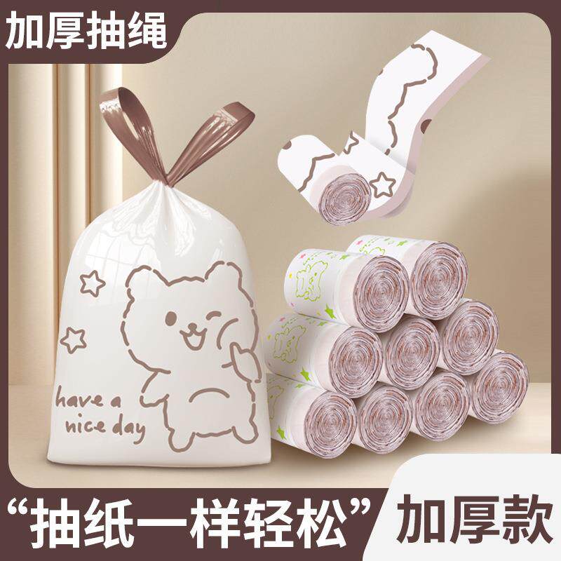 泊丽洁垃圾袋垃圾桶家居清洁家用耐用手提防漏大号加厚款多色