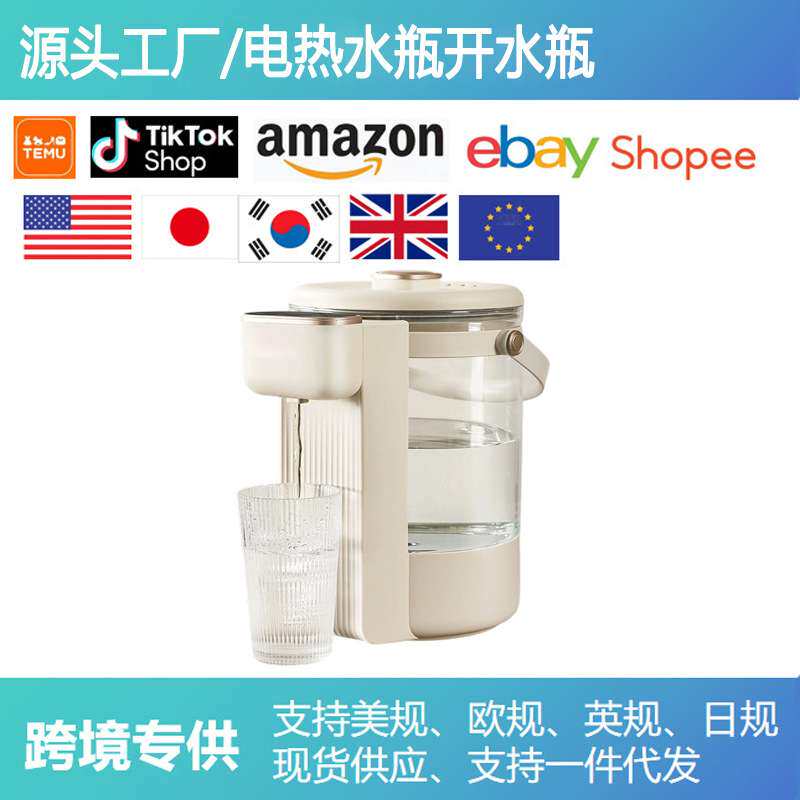 出口电热水瓶烧水壶高硼硅恒温水壶带童锁自动出水电热水壶