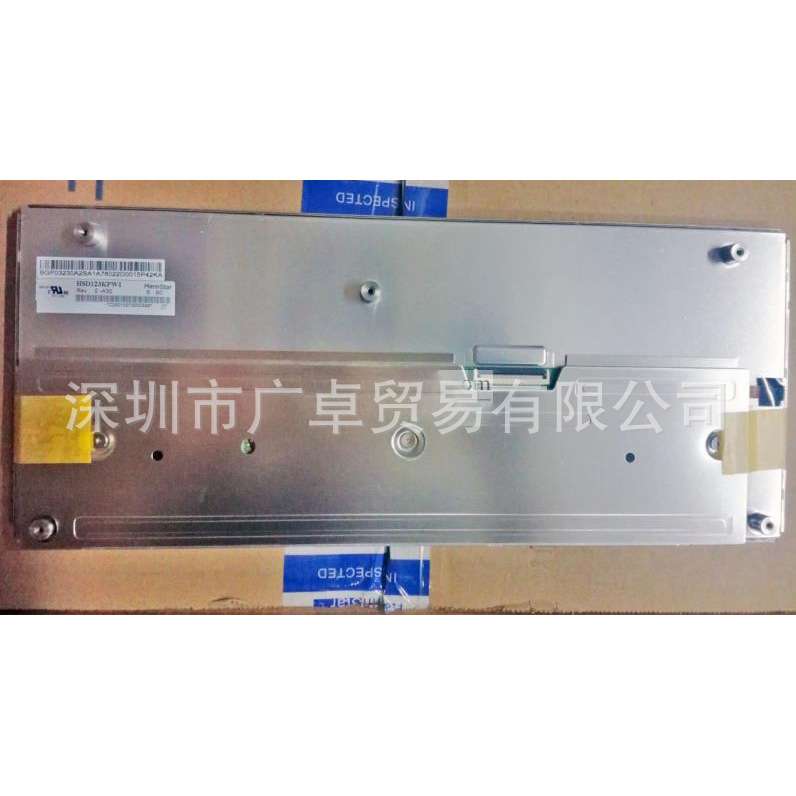 12.3寸车载屏幕倒车仪液晶显示器HSD123KPW1-A30汽车仪表盘显示屏