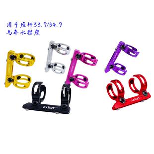 litepro用于birdy鸟车镂空水壶架转换座33.9/34.9折叠车转接座