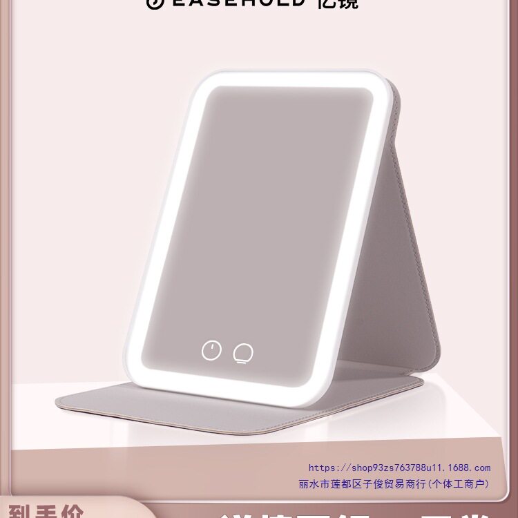 【所有女生直播间】化妆镜皮套便携折叠宿舍带灯镜子