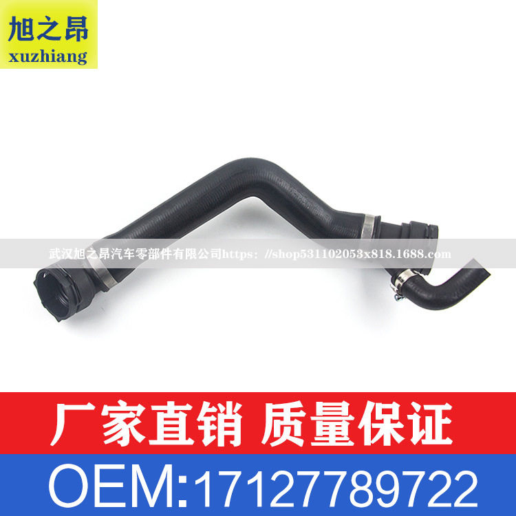 适用于宝马5系E60E61冷却液软管水箱散热器水管OE17127789722