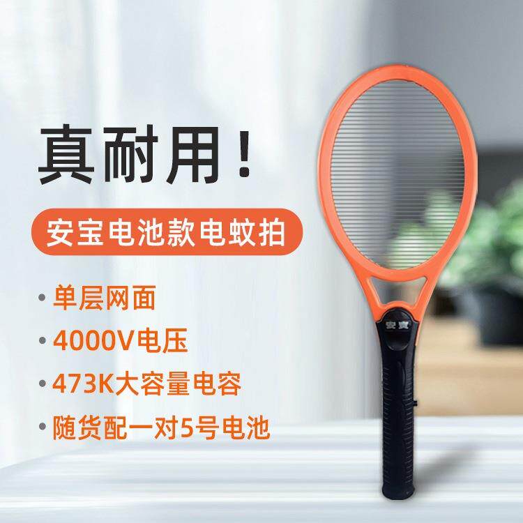 单层蚊子电网拍苍蝇灭蚊拍家用干电池充电式蟑螂力电蚊拍