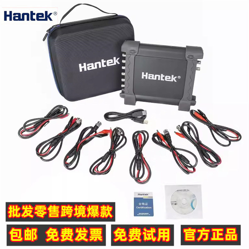 Hantek1008CAB虚拟usb示波器汽车维修诊断仪器8通道信号发生器