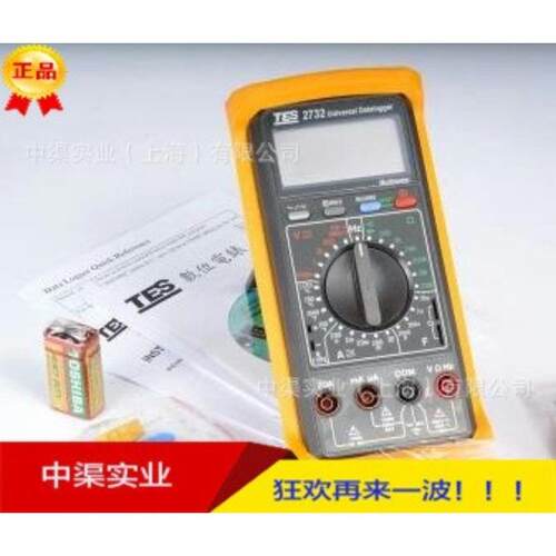 泰仕牌TES-2732A记忆型万用电表TES2732电表万用表