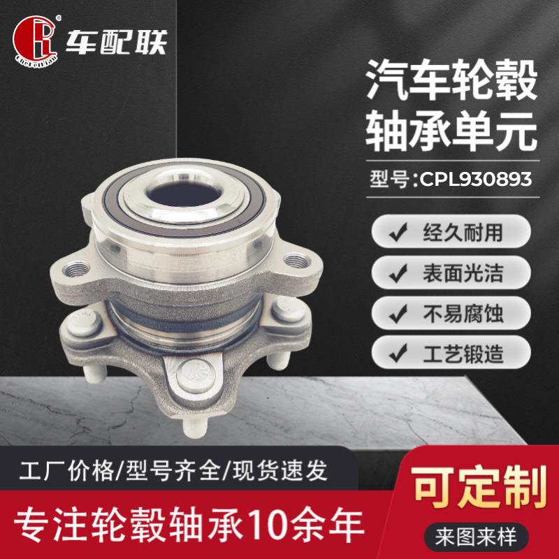 众泰T800/汉龙旷世轮毂单元(后轮)6719-L002-002