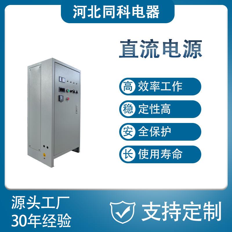 120A2V直流电源大电流整流机连续可调稳压恒流高功率智能检测