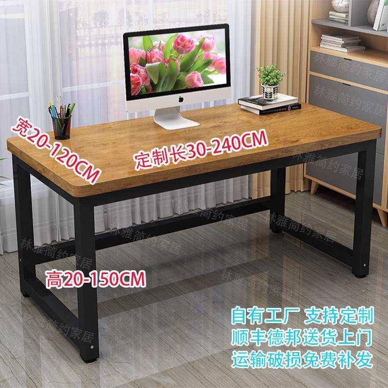 9W书桌电脑桌80公分高桌子长1.8m办公桌实木色拼接桌子两米尺寸定,电子元器件市场,其它元器件,淘宝优惠券,粉丝福利购,淘宝优惠卷