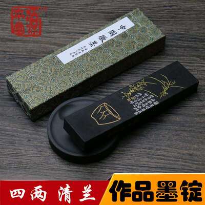 老胡开文墨条油烟青墨四两清兰墨锭砚台研墨书法作品墨锦布盒装