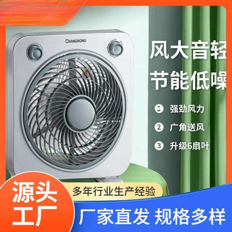 电风扇台式小风扇学生宿舍转页扇音迷你鸿运扇家用强风他补大量优