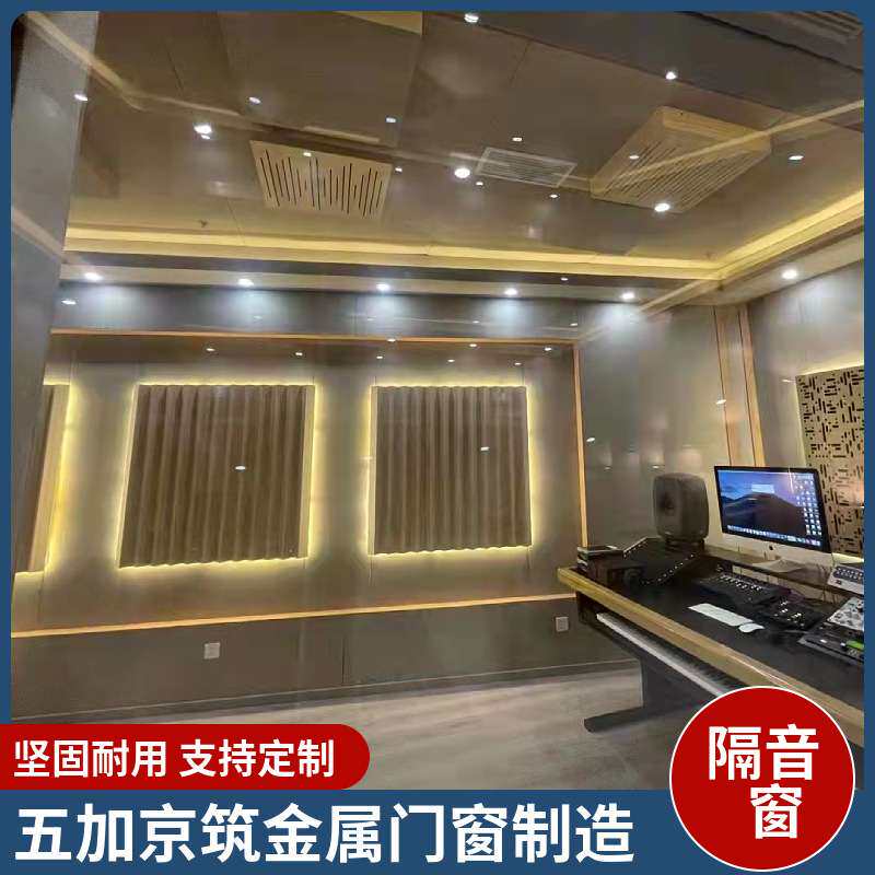 录歌房隔音窗 直播间音乐教室隔声窗 规格齐全
