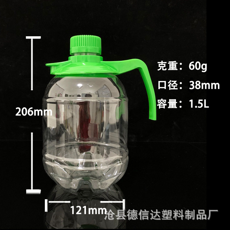 1.5L塑料瓶带把手透明塑料瓶 茶色塑料瓶1500毫升 液体包装瓶壶