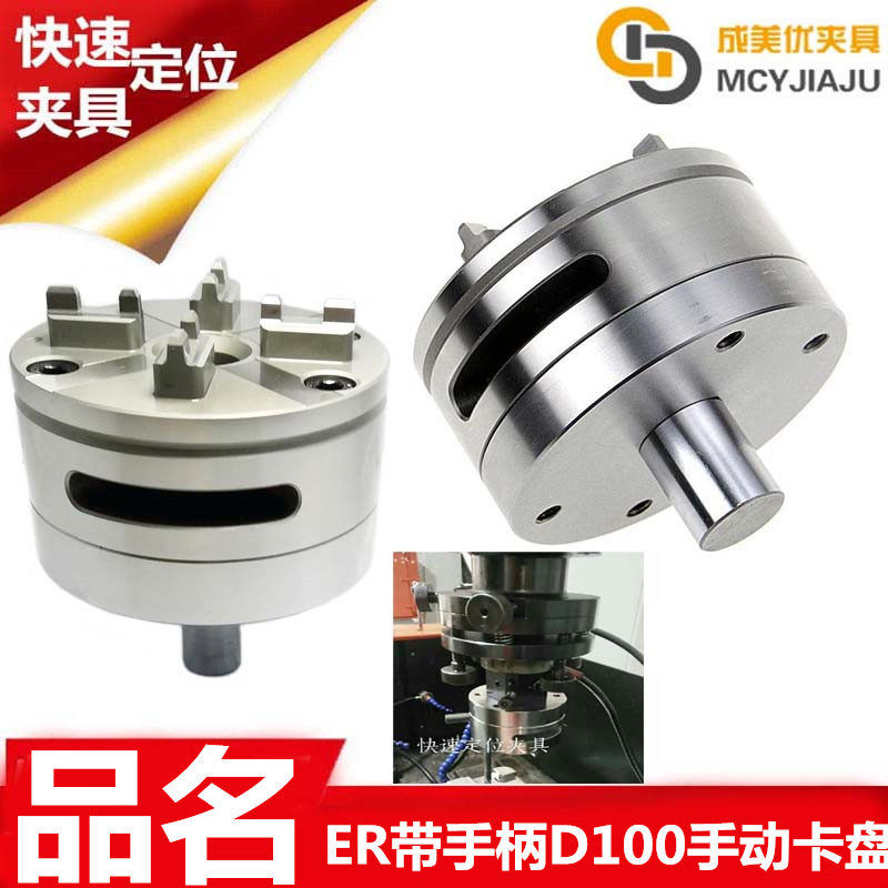 EDM电火花机伊洛瓦娃快速定位装夹手动夹具夹头治具卡盘底座工装