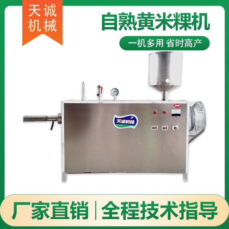 遂昌特色小吃黄米果黄年糕机 植物灰汁碱水年糕机器