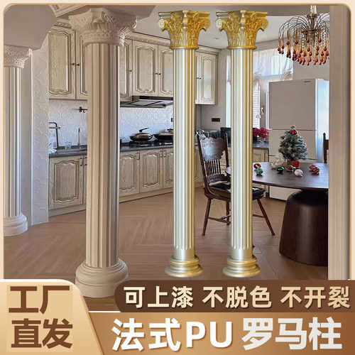 罗马柱pu圆形柱子欧式门头别墅室内装饰浮雕法式仿石膏柱头可上漆