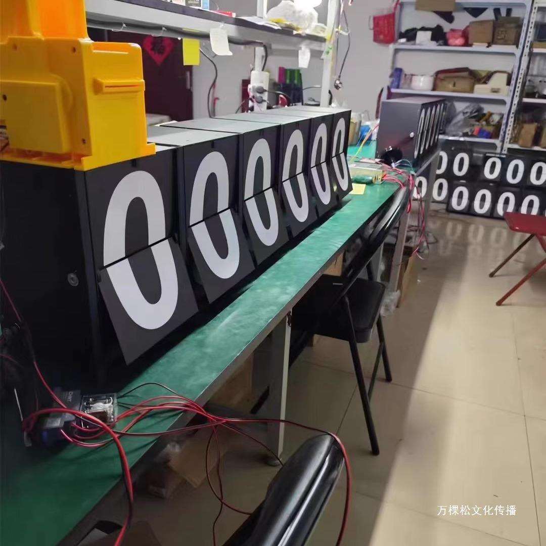 矩形签到翻转活动打卡牌广告牌计数签到翻转数字屏商场打卡机翻页