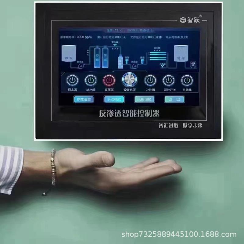 自来水净水控制器纯净水定量软水处理控制系统净水设备主控器