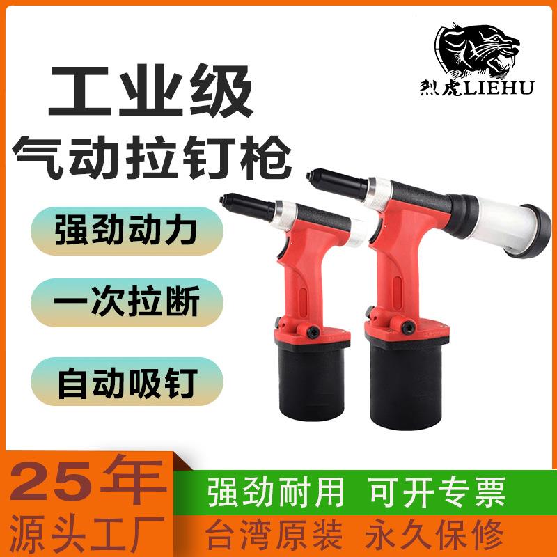气动拉钉枪拉铆抢铝合金铝钉抽芯铆钉枪自吸式铆钉钳枪式拉铆钉机