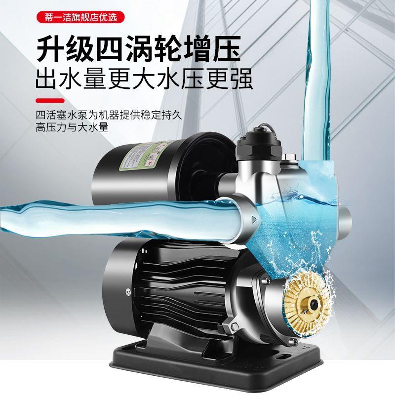 家用不锈钢全自动自来水增压泵220V高楼全屋加压泵井用抽水机水泵