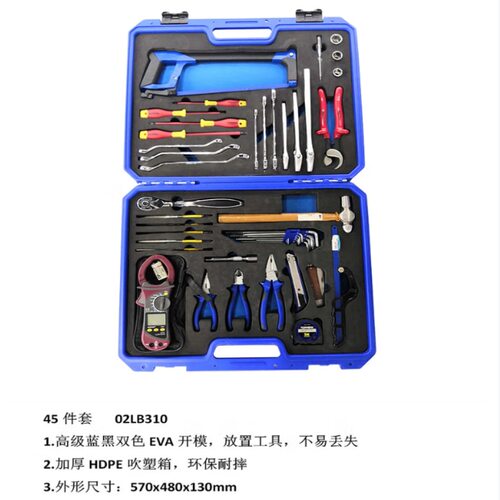泛沃克（FINEWORK）配网工具套装45件套02LB310环保耐摔吹塑箱